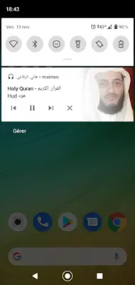 هاني الرفاعي android App screenshot 1