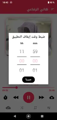 هاني الرفاعي android App screenshot 2