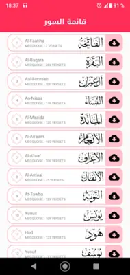 هاني الرفاعي android App screenshot 5